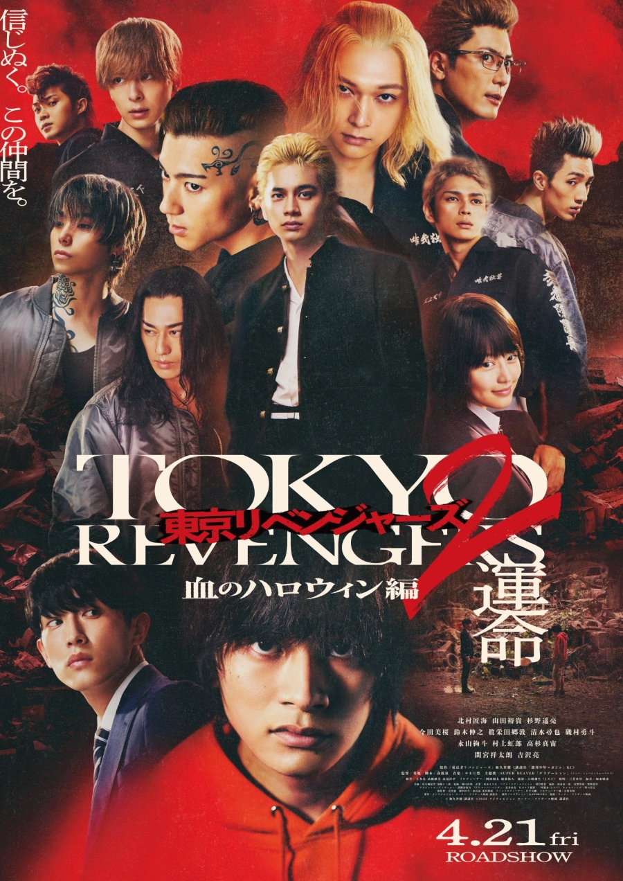  Tokyo Revengers 2 Bloody Halloween - Destiny